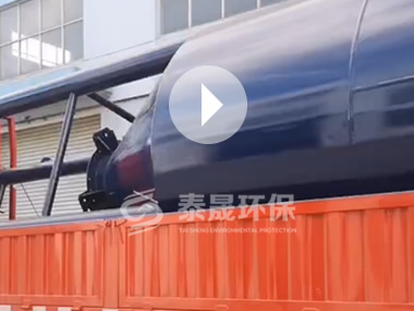 泰晟环保--装货现场