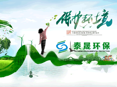 中国首个环保水处理行业服务平台在呼和浩特成立